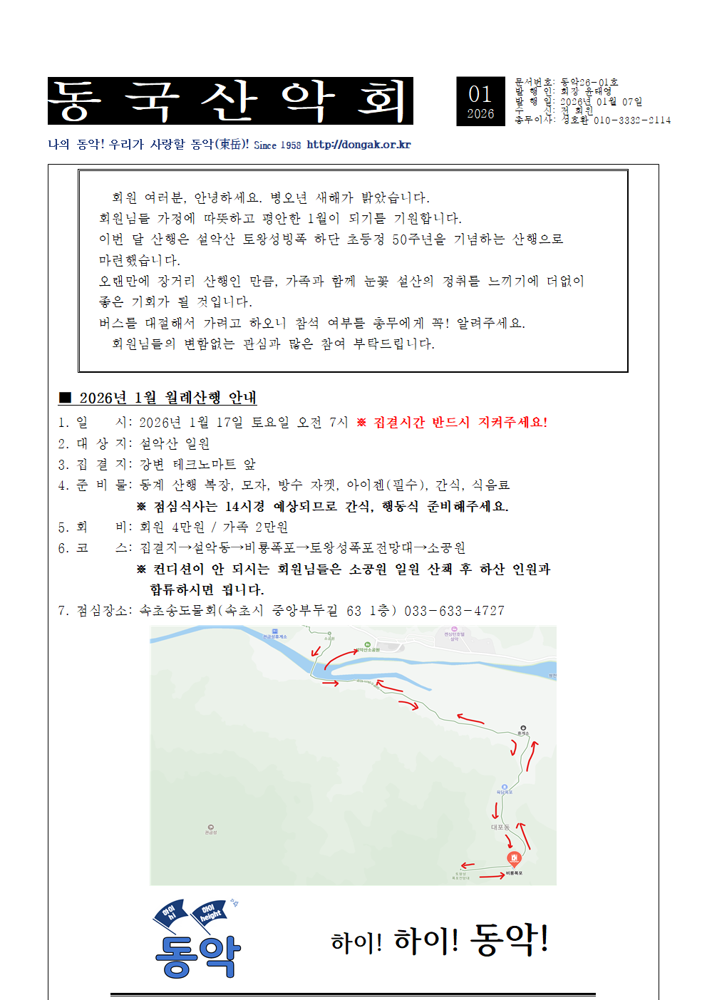 ���ǰ���_2026��_1��_001.png