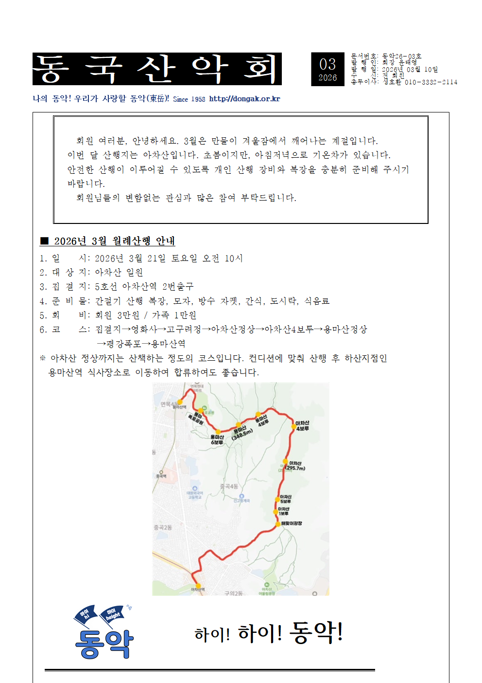 ���ǰ���_2026��_3��_001.png