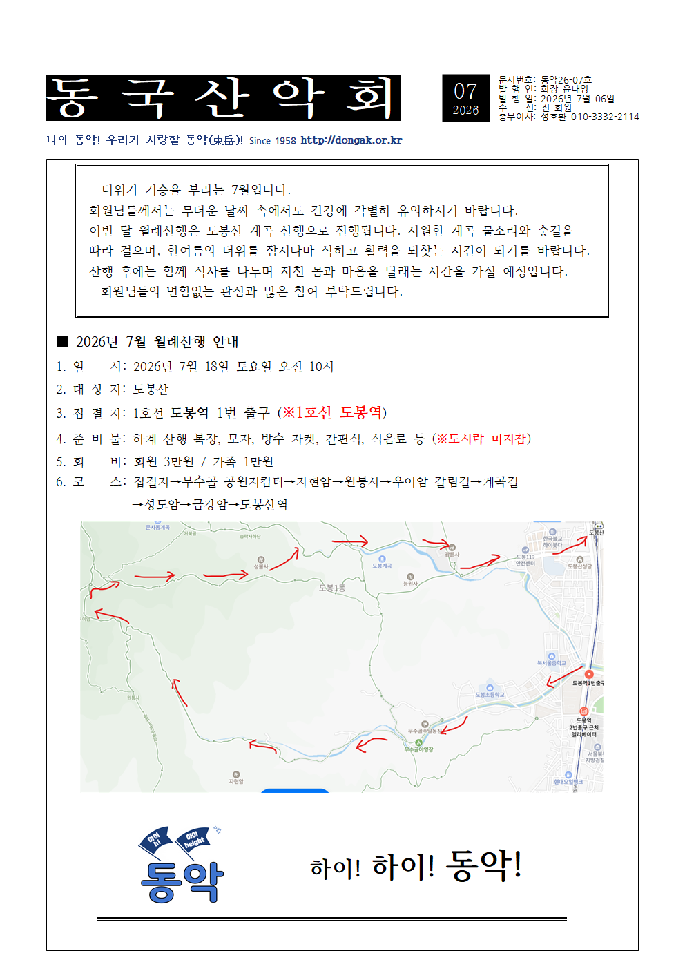 ���ǰ���_2026��_07��_001.png